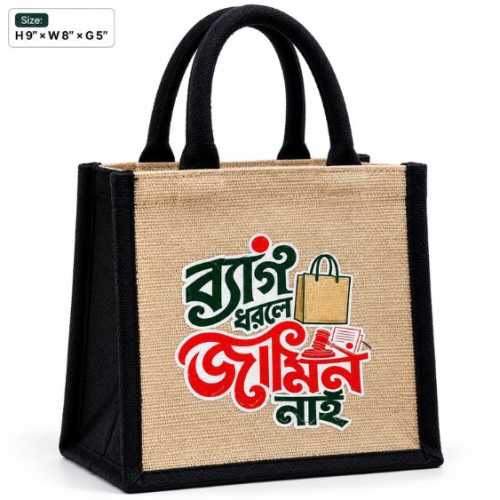 Bagti Dhorele Jhamela Nai Jute Cotton Lunch Bag | Multipurpose Carry Bag